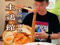 -洞庭土菜馆(天河北总店)