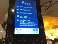 -眉州东坡(通州店)