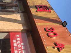 -清真•蜀风园(丁字沽店)