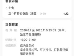 -丽的面家(多宝路店)