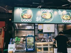 -阿金大白·上海菜馆(新天地店)