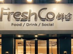 门面-FreshCo鲜途·西厨(大良店)