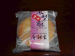 凤梨酥-唐饼家(第一食品五角场店)
