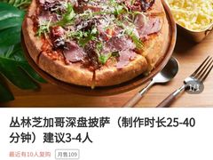 -Dragon Pizza•圆脸龙披萨·牛排餐厅