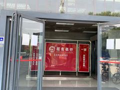 -招商银行(北京青年路支行)