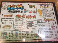 菜单-走街串巷(丰富路店)