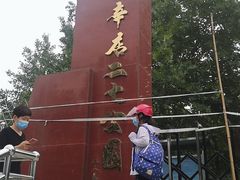 -长辛店二七公园