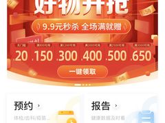 -爱康国宾体检中心(总部基地分院)