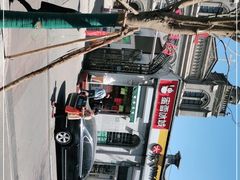 -爱挞儿(钟楼店)