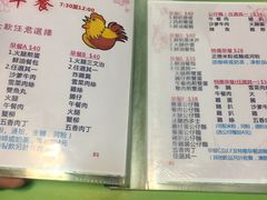 菜单-胜利茶餐室