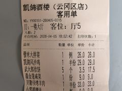 -凯鸽酒楼•雁北民间菜(云冈石窟店)