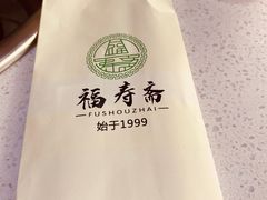 -福寿斋·老北京铜锅涮肉·烤鸭(顺义总店)