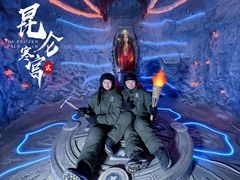 -E+有冰工厂·昆仑寒宫2(五角场店)