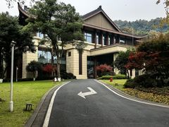 -杭州花家山庄