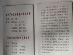 -毛泽东同志旧居