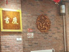 -老姑砂锅·烧烤天津菜(体北道店)