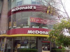 -麦当劳(展览路店)