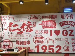 -仁信双皮奶(庙前直街店)