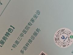 -上海仁爱医院