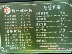 -龍城柳州螺蛳粉(群星路店)