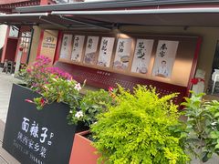 -面辣子·陕西家乡菜(钟楼店)