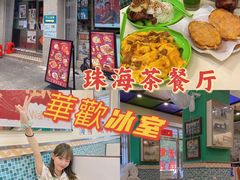 -華歡冰室-WahFoon(吉大店)
