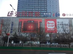 -沈阳百联购物中心(青年大街店)