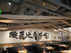 大堂-太二酸菜鱼(长沙IFS国金中心店)