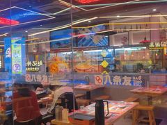 -八条友鲜货烧烤·脆皮烤鱼(石岩旗舰店)
