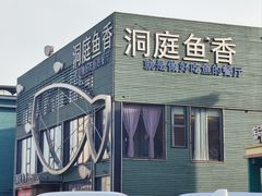 -开饭群岛