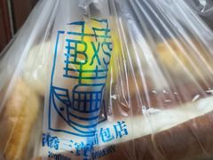 -新侨三宝乐面包店(崇文门店)
