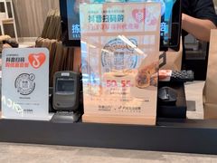 -原麦山丘(东四店)