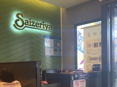 -萨莉亚意式餐厅(龙阳广场店)