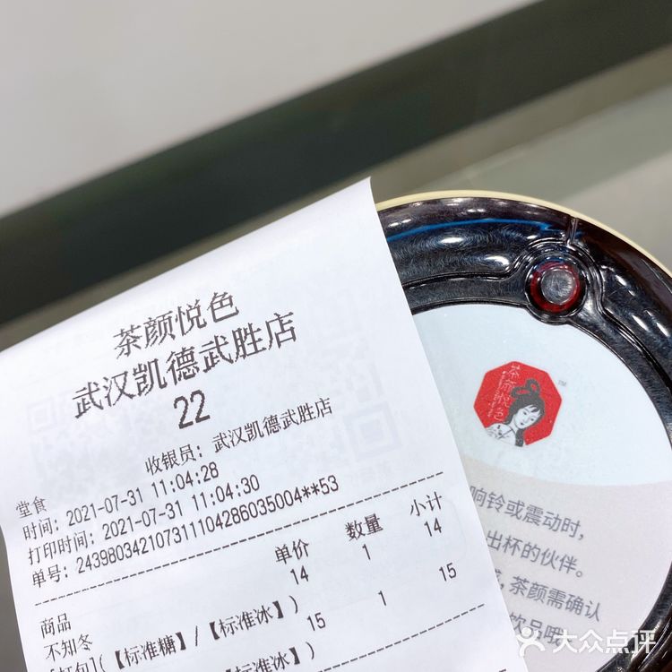 20分钟喝到茶颜悦色｜武胜路凯德广场
