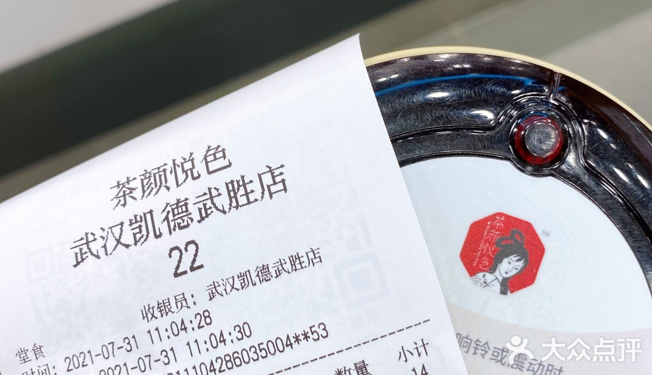 20分钟喝到茶颜悦色｜武胜路凯德广场