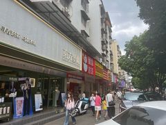 -冰神(火炬路店)