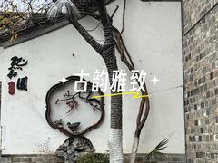 -鸭小妹鸭血粉丝(老门东店)
