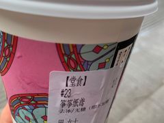 -茶颜悦色(岳麓山顶店)