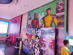 -中影星美国际影城(西乡天虹店)