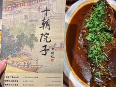 -十朝院子·南京菜(夫子庙店)