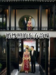 -韩慕婚纱摄影(九亭店)