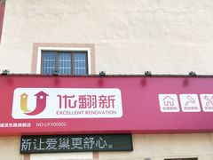 门面-青山湖·香溢花城