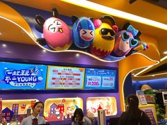 -爱玩嘉年华(江北一店)