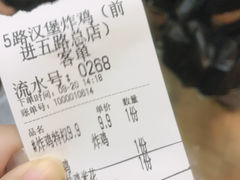 -前进5路汉堡炸鸡(前进五路店)