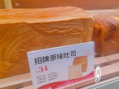 -爸爸糖手工吐司(上海五角场万达店)