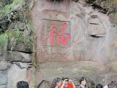 -丰都鬼城名山景区