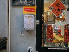 -无牌咖啡&酒馆