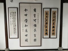 -马相伯故居