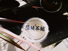 小磨黑芝麻奶茶-隆延茶铺(学清路驹然店)