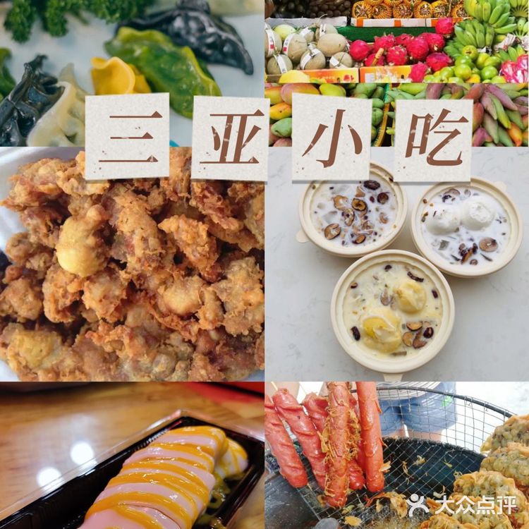 Day3:蜈支洲岛→返程 - 超好吃的三亚美食